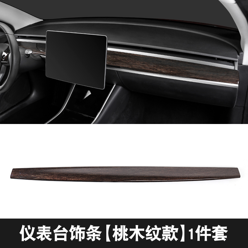 Peach Grain Interior [Dashboard Trim] 1 Piecespecial-purpose tesla Tesla model 3 Peach wood pattern Interior refit Central control panel Air outlet Dashboard decorate