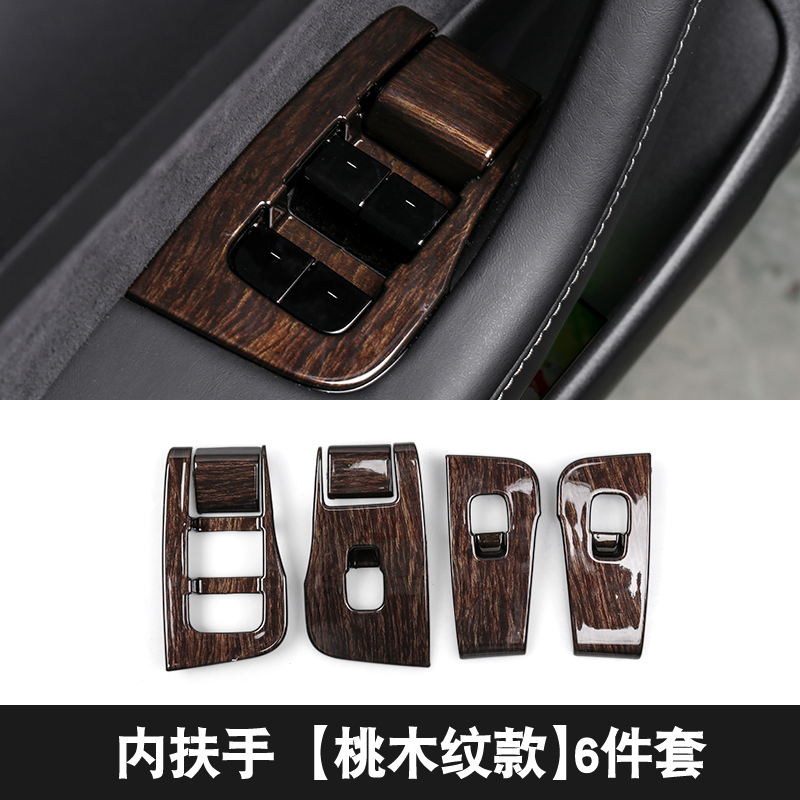 Peach Grain Interior [Inner Armrest] 6 Piecesspecial-purpose tesla Tesla model 3 Peach wood pattern Interior refit Central control panel Air outlet Dashboard decorate