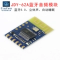 JDY-62A Bluetooth 5.0 2 kênh âm thanh nổi mô-đun thu âm thanh bảng mạch khuếch đại loa sửa đổi âm thanh