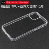 Применимо к iPhone15/14 Case Mobile Phore Case 13max/NATE60PRO/NOVA8/P50 Кремовый резиновый материал, обработанный канавкой.