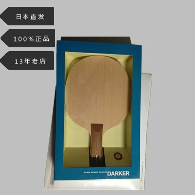 Японский дакер Дакак 90 дней скучная лодочная доска сосновая настольная теннис лист одиночный одиночный круглый круг быстрой атаки