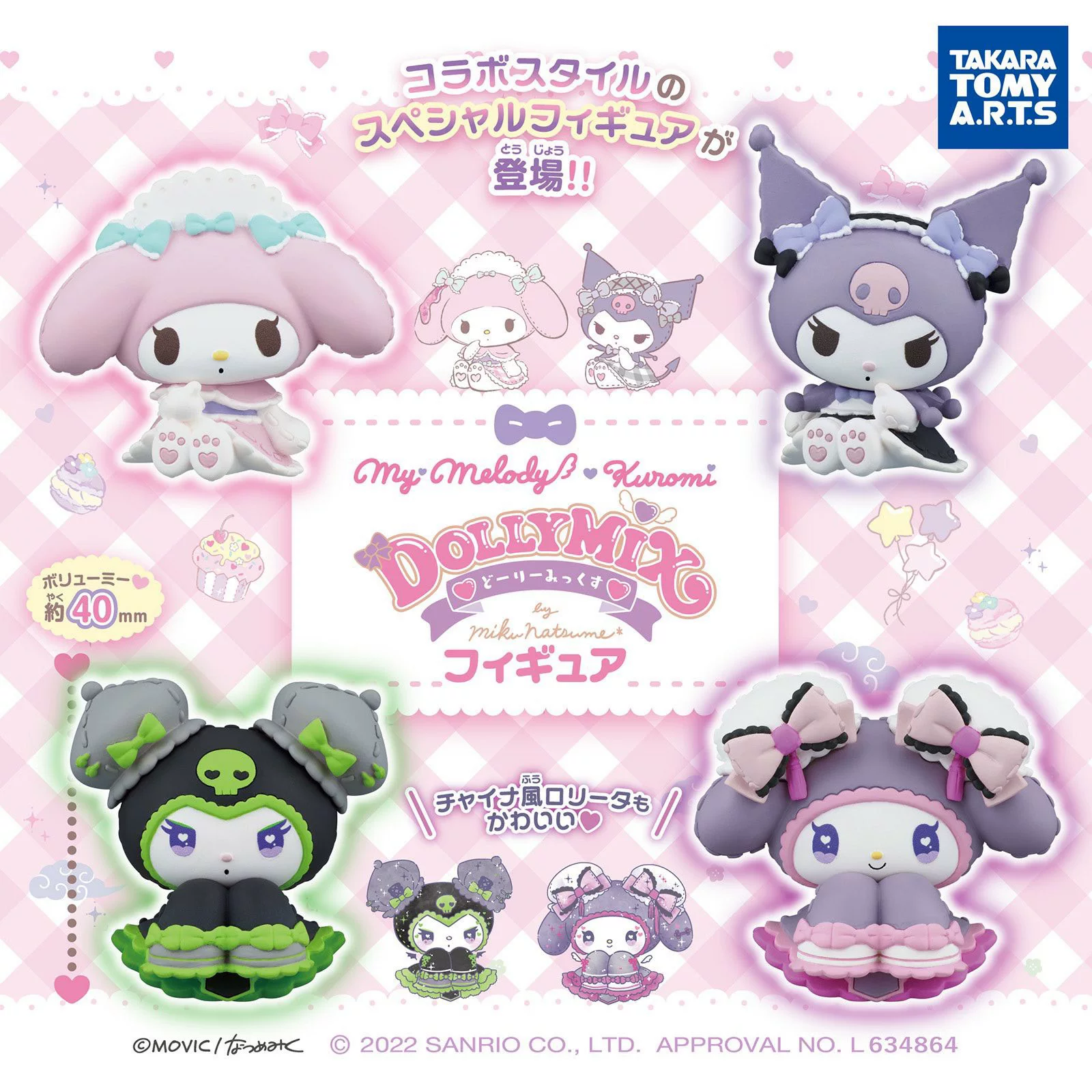 DOLLY MIX Sanrip Lolita кукла Sanrio Kurommeleti японские гача куклы