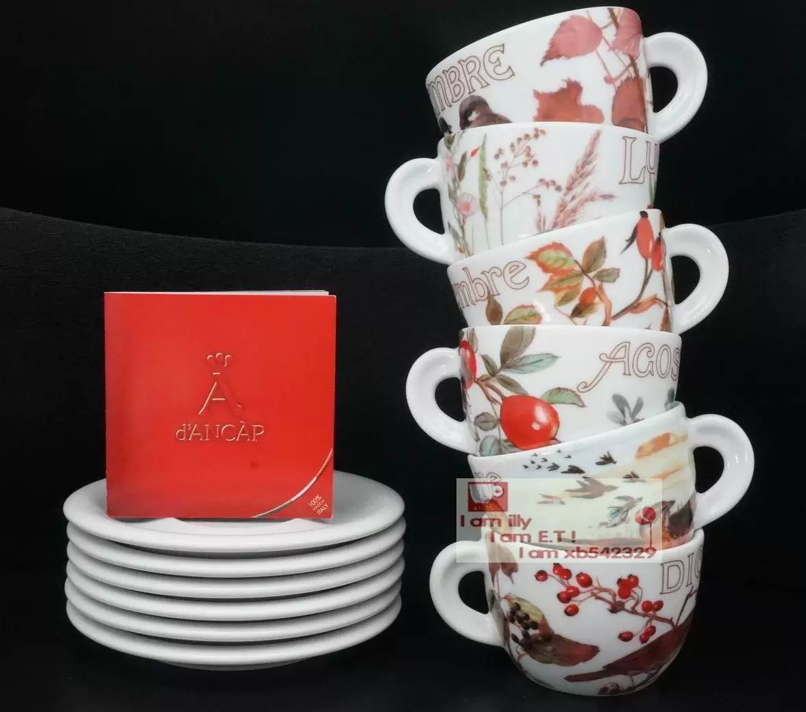 [ancap安卡特卡布奇诺Cappuccino咖啡杯 意大利秋冬六月花季套杯]