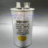 Алюминиевая оболочка емкость CBB65A-10UF15UF 20UF 25UF30UF35UF40UF5060UF 450V