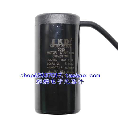 JKD CD60 330V50UF/61/72/75/80/98UF 330 В Сломан Брюк -компрессор запускает конденсатор