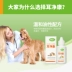 Pet tai nhỏ lưới Kang mèo chó tai viêm tai thú cưng dầu tai chó mites tai tai làm sạch chất lỏng 50ml - Cat / Dog Medical Supplies Súng tiêm thú y Cat / Dog Medical Supplies