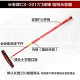 Чангшоу онлайн-магазин прямой продажи Changshou Brand Ball Stick CS-2017 Fast Lock Door Door Ball Stick New Ridese The Up Set Set Sett