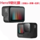 Hero9 Lens+Screen Steel Film