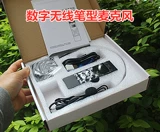 Цифровой беспроводной лайнер, микрофон, обучение