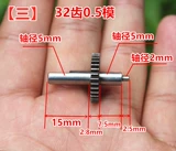 [Специальное предложение] Металлическая шестерня 0,5 Модуль 0,4 Плесень 0,45 Плесень 0,3 Плесень 0,25 Модель передачи.