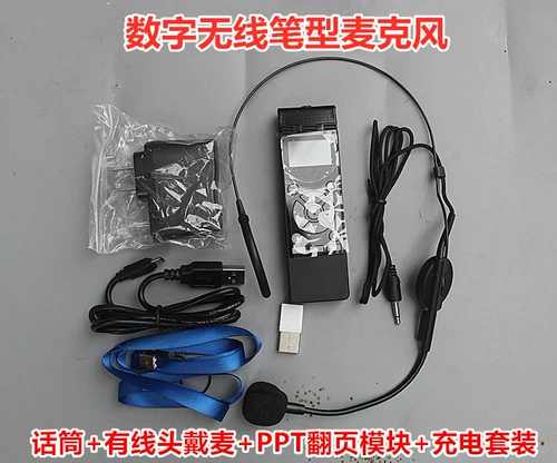 Цифровой беспроводной лайнер, микрофон, обучение