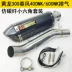 Gió xuân 400NK 650NK Benelli Huanglong 300GS xe thể thao xe máy sửa đổi chiên đường ống áp lực trở lại ống xả - Ống xả xe máy