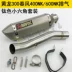 Gió xuân 400NK 650NK Benelli Huanglong 300GS xe thể thao xe máy sửa đổi chiên đường ống áp lực trở lại ống xả - Ống xả xe máy