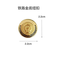 Железная дорога Золотая кнопка 2.2