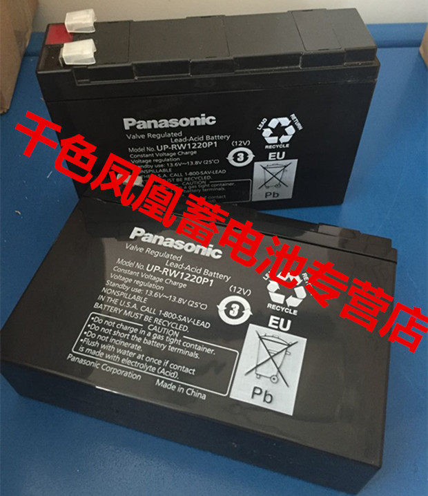 Купить Panasonic panasonic аккумулятор POWB-PL-010 UP-RW1220P1 12V ...