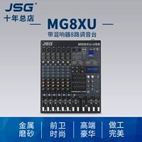 Deluxe Версия металлического скраба оригинальный JSG MG8XU Band эффект 8 -часная настройка/Стадия двойного равновесия Специальная