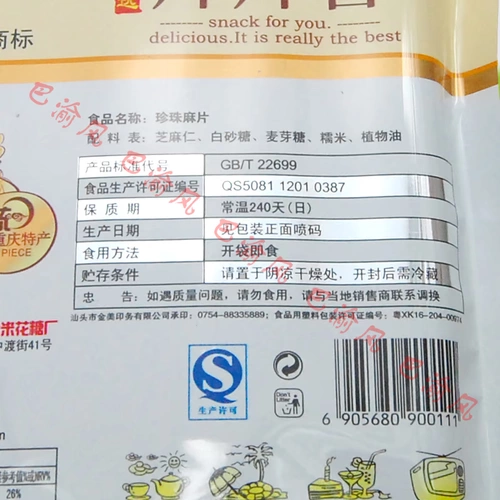 Фабрика уполномочен 6 юаней, не ограничиваясь тяжелым весом продуктов чонкин