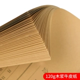 XIMA SZ600171 Ufida Cascane A5 Accounting Cover A4 Половина из 212*150 кожаной бумаги