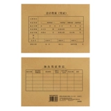 XIMA SZ600171 Ufida Cascane A5 Accounting Cover A4 Половина из 212*150 кожаной бумаги
