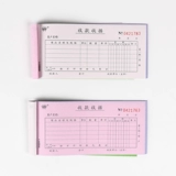 Qianglin 522-54 Двухразовый безгалистый переписывание.