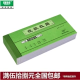 Qianglin 522-54 Двухразовый безгалистый переписывание.