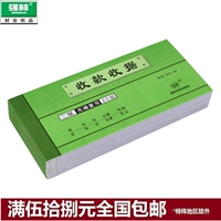 Qianglin 522-54 Двухразовый безгалистый переписывание.