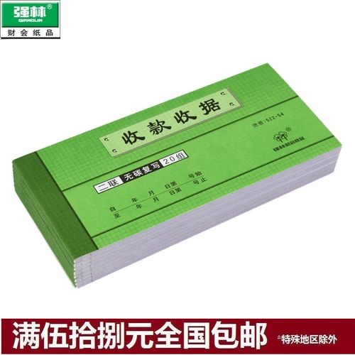 Qianglin 522-54 Двухразовый безгалистый переписывание.