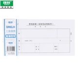 Qianglin 128-35 Форма возмещения расходов (оригинальная ваучерная форма адгезии) Документы 206*106 мм