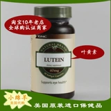 Spot Free Shipping American Version of GNC Enhanced Lutein 40mg30 зерновые глаза миопии сухие и желтые пятна