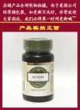 Spot Free Shipping American Version of GNC Enhanced Lutein 40mg30 зерновые глаза миопии сухие и желтые пятна