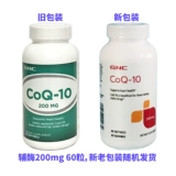 Спосочная доставка US GNC Acidozyme Q10 200 мг 60 зерна упаковки Q-10 Антиоксидант сердца сердца.
