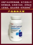 Spot US GNC Natural Coral Calcium содержит магний и витамин VD180 зерно морской щелочной ионной добавки