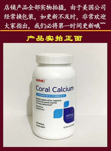 Spot US GNC Natural Coral Calcium содержит магний и витамин VD180 зерно морской щелочной ионной добавки