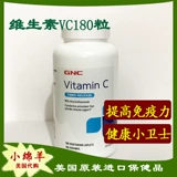 Связанный США GNC Rose Fruit Vitamin C 1000 мг 180 грамм -релиз VC Иммунная кожа белая