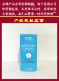Оснащение агента управления аппетитом GNC GNC 60 Аппетит снижает калорий и уменьшает количество насыщенности еды