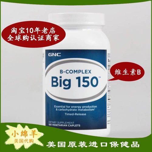 Spot US GNC Smooth -Release BIG150 Композитный витамин B Семейство VB Group 100 Таблетки высокого содержания не ложится спать поздно