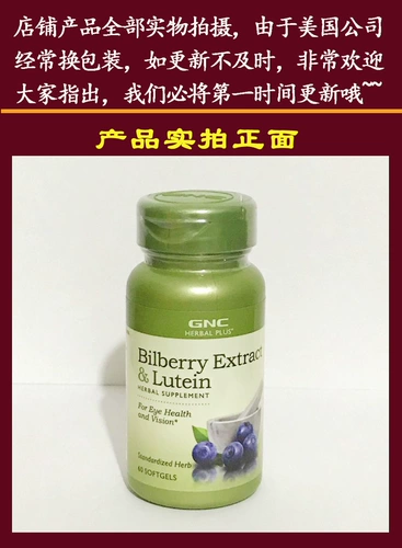 American GNC Enhanced Orange Orange Blueberry+лютеин 60 защита от потенциала.