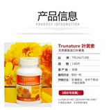 Spot American Trunature Lutein Лютеин 25 мг Зеаксантин 5 мг Vision Care 140 капсул
