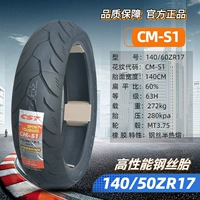 140/60r17 Высокоэффективный полу -хот S1