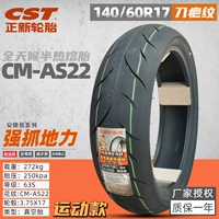 Полу-высокий расплав 140/60R17 РАБОТА SRATER CM-AS22