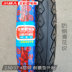 Zhengxin lốp xe 2.50-17 lốp xe gắn máy 250-17 off-road lốp cong dầm 2.25 trước và sau lốp xe đại lý lốp xe máy Lốp xe máy