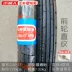 Zhengxin lốp xe 2.50-17 lốp xe gắn máy 250-17 off-road lốp cong dầm 2.25 trước và sau lốp xe Lốp xe máy