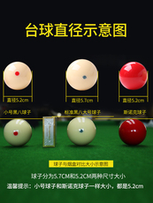 Шары для бильярда cuppa高树脂美式台球球子标准黑八大号球水晶球子tv球桌球台球子
