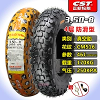 3.50-8 Zhengxin Shinshi Tire 4-слойная не скользящая CM516