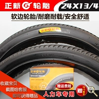 Чжэнсин шина 24x1 3/4 педали Трицикл Трицикл 24*1 3/4 Мягкая пограничная шина Внутренняя шина