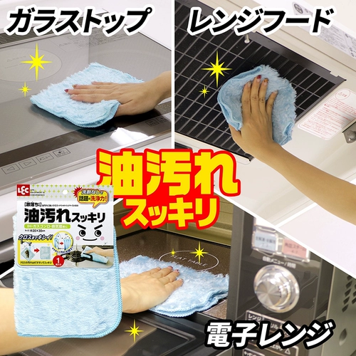 Японская кухня Lec Clean Washing Desmouser Рафинирование масла, дисциплины, магического аромата двойной плюшевой волокно двойные стороны