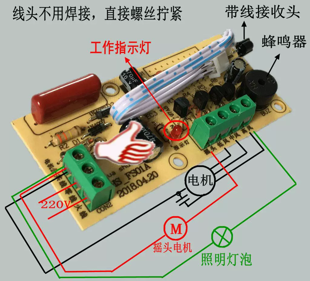 Modified air fan, motherboard, universal laptop, remote control, circuit