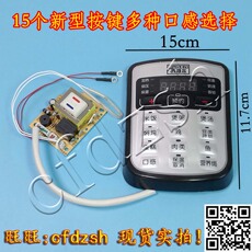 Комплектующие для скороварок 电压力锅主板多用锅电脑版维修改装电路控制板通用配件新款带口感