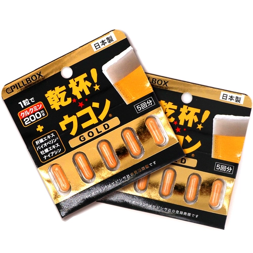 2 штуки из 10 штук японской коробки для таблеток сухой чашка золотой -усовершенствованная версия имбирного бармена таблетки Бардента 200