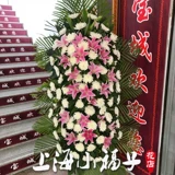 Спортивный магазин индивидуальные венок творческие новые продукты белые цветы висящие похороны павильон Шанхай Фейт Цветочная корзина низкая горячая распродажа